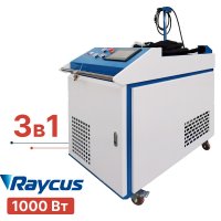 Лазерный очиститель ржавчины 3в1 CN-BOX 1000w